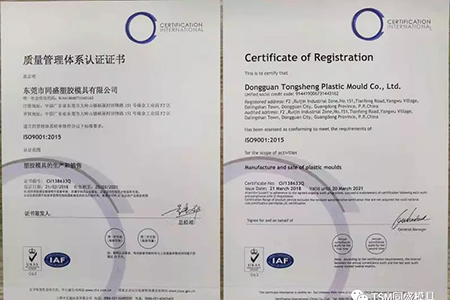 Quality management assurance system of ISO 9001:2015